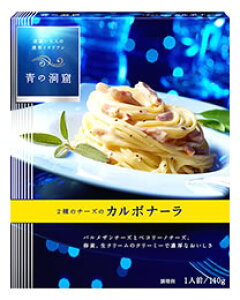 青の洞窟 2種のチーズのカルボナーラ