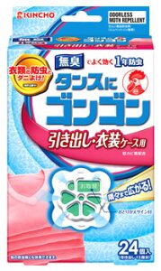 金鳥 KINCHO キンチョウ タンスにゴンゴン 引き出し・衣装ケース用 1年防虫 無臭タイプ (24個入)