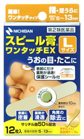 楽天市場 足 の タコ の 薬の通販