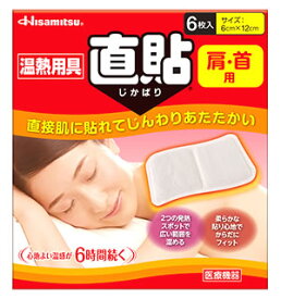 楽天市場 くすりの福太郎 カイロ 健康グッズ ダイエット 健康の通販