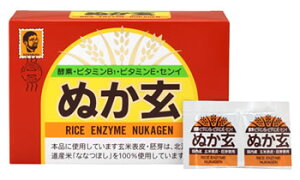 健康フーズ ぬか玄 粉末 (2.5g×80袋) 玄米 酵素 ビタミンB1 ビタミンE ※軽減税率対象商品