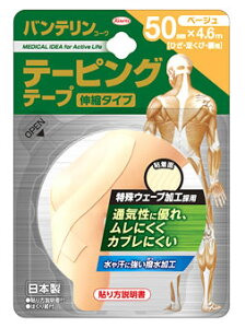 テーピング 50mm 伸縮の人気商品 通販 価格比較 価格 Com