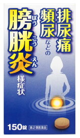 【第2類医薬品】小太郎漢方製薬　五淋散エキス錠N　「コタロー」　(150錠)