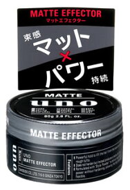 ファイントゥデイ　ウーノ　UNO　マットエフェクター　(80g)　スタイリング　ヘアワックス