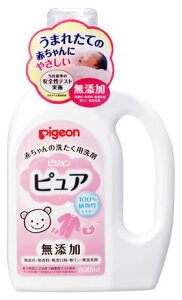 ピジョン 赤ちゃんの洗たく用洗剤 ピュア (800mL)