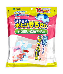 オカモト 水とりぞうさん 引き出し 衣装ケース用 (12シート) 除湿剤