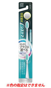 ライオン LION 電動アシストブラシ つけかえ システマ ふつう (2本) 付け替え 電動歯ブラシ 替えブラシ