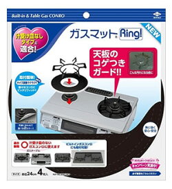 東洋アルミ　ガスマット　Ring！　NEW　直径24cm　(4枚入)