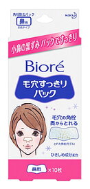 花王　ビオレ　毛穴すっきりパック　鼻用　白色タイプ　(10枚)　角栓除去パック