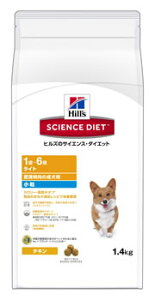 ヒルズ サイエンスダイエット ライト 小粒 肥満傾向の成犬用 1歳〜6歳 (1.4kg) ドッグフード