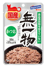 はごろもフーズ　無一物　パウチ　かつお　(50g)　キャットフード