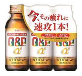 興和新薬　キューピーコーワαドリンク　(100mL×3本)　滋養強壮　肉体疲労　【指定医薬部外品】