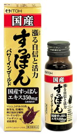 井藤漢方　国産すっぽんパワーインゴールド　(50mL)　スッポン　※軽減税率対象商品