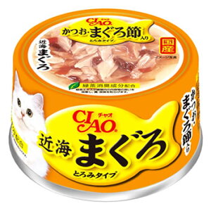 いなばペットフード CIAO チャオ 近海まぐろ かつお・まぐろ節入り (80g) キャットフード 猫缶