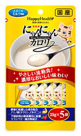 アースペット　ハッピーヘルス　にゃんにゃんカロリー　ミルク風味　(25g×5袋)　キャットフード　愛猫用栄養補完食