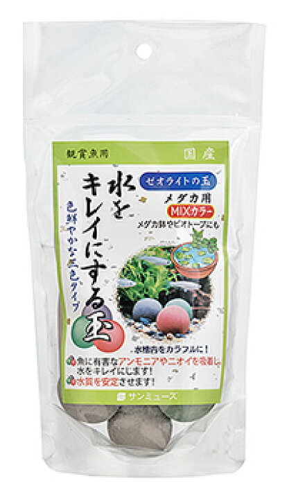 楽天市場】サンミューズ ゼオライトの玉 メダカ用 MIXカラー (5個) 観賞魚用 水槽アクセサリー 飾り石 : くすりの福太郎 楽天市場店 楽天市場】サンミューズ ゼオライトの玉 メダカ用 MIXカラー (5個) 観賞魚用 水槽アクセサリー 飾り石 : くすりの福太郎 楽天市場店