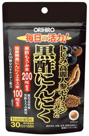 オリヒロ　しじみ高麗人参セサミンの入った黒酢にんにく　(150粒)　しじみ　高麗人参　黒酢にんにく　※軽減税率対象商品