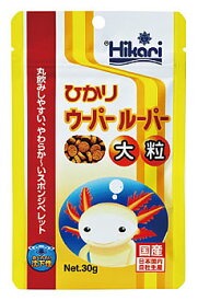 キョーリン　ひかり　ウーパールーパー　大粒　(30g)　両棲類専用飼料　ウーパールーパー　エサ