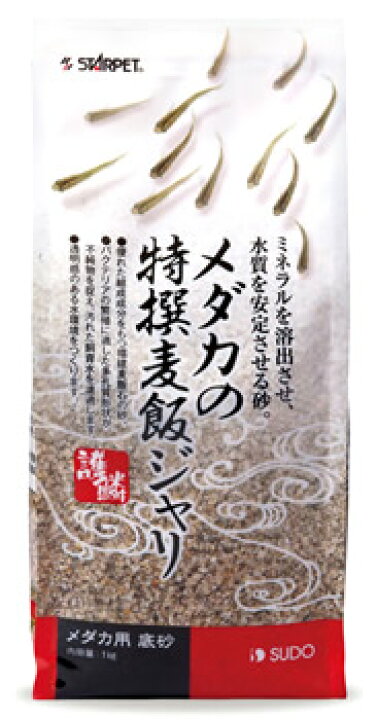 楽天市場 スドー スターペット メダカの特撰麦飯ジャリ S 1110 1kg 水槽用 底床材 くすりの福太郎 楽天市場店
