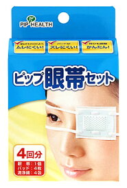 楽天市場 くすりの福太郎 ブランドピップ 眼帯 衛生日用品 衛生医療品 医薬品 コンタクト 介護の通販