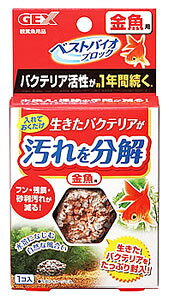 ジェックス ベストバイオブロック 金魚用 (1個) バクテリア 濾過材 ろ過材 観賞魚用品