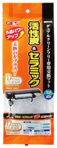 ジェックス デュアルクリーン フリーマットBC パワー (1個) 観賞魚用品 ろ過材 デュアルクリーンフリー専用交換マット