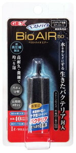 ジェックス ベストバイオエアー 50 (1個) エアーストーン 観賞魚用品