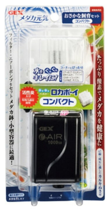 楽天市場 ジェックス おさかな飼育セット コンパクト 1セット 鑑賞魚用品 フィルター エアーポンプ カルキ抜き ロカボーイ くすりの福太郎 楽天市場店