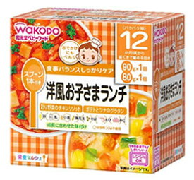 【特売】　和光堂　栄養マルシェ　洋風お子さまランチ　12か月頃から　(90g+80g)　彩り野菜のチキンリゾット　ポテトとツナのグラタン　ベビーフード　セット　※軽減税率対象商品