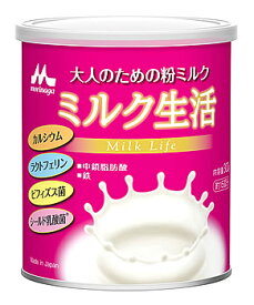 森永乳業　大人のための粉ミルク　ミルク生活　約15回分　(300g)　大人用　粉ミルク　栄養調整食品　※軽減税率対象商品