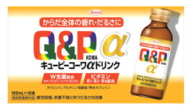 興和新薬　キューピーコーワαドリンク　(100mL×10本)　滋養強壮　肉体疲労　【指定医薬部外品】