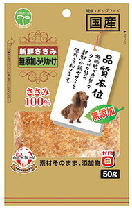 友人 新鮮ささみ 無添加ふりかけ (50g) ドッグフード 犬用おやつ