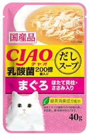 いなばペットフード　CIAO　チャオ　だしスープ　乳酸菌入り　まぐろ　ほたて貝柱・ささみ入り　(40g)　キャットフード　ウェット