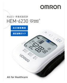 オムロン　手首式血圧計　HEM-6230　(1台)　【管理医療機器】