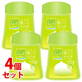 【特売】　《セット販売》　レキットベンキーザー　薬用せっけん　ミューズ　ノータッチ　ボトル　キッチン　つけかえ用　(250mL)×4個セット　付け替え用　ハンドソープ　【医薬部外品】