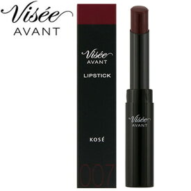 コーセー　ヴィセ　アヴァン　リップスティック　007　RIPE　CASSIS　(3.5g)　口紅　VISEE　AVANT