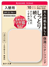 伊勢半 キスミー フェルム しっとりツヤ肌 パウダーファンデ 入替用 10 ピンクよりの明るい肌色 (11g) レフィル ファンデーション SPF25 PA++