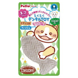 ペティオ らくらくデンタルトイ ナチュラルぬいぐるみ フィッシュ (1個) デンタルケア 猫用おもちゃ