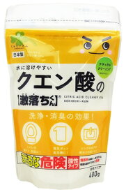 くらしリズム クエン酸 クエン酸の激落ちくん (400g) 台所用 住宅用 洗浄剤 激落ちくん