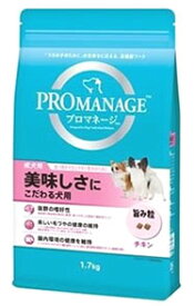 マースジャパン プロマネージ 成犬用 美味しさにこだわる犬用 (1.7kg) ドッグフード 総合栄養食