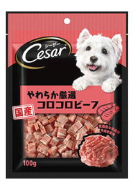 マースジャパン シーザー スナック やわらか厳選コロコロビーフ (100g) ドッグフード 犬用おやつ