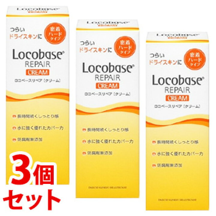 楽天市場】《セット販売》 第一三共ヘルスケア ロコベースリペア 