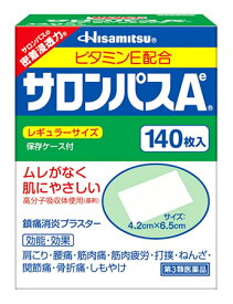 【第3類医薬品】久光製薬 サロンパスAe (140枚) ビタミンE配合 鎮痛消炎プラスター　【セルフメディケーション税制対象商品】