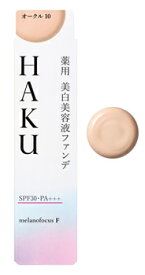 資生堂 HAKU ハク 薬用 美白美容液ファンデ オークル10 SPF30 PA+++ (30g) クリームファンデーション　【医薬部外品】