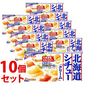 《セット販売》　ハウス食品 北海道シチュー クリーム 10皿分 (180g)×10個セット シチュールウ　※軽減税率対象商品