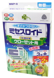 くらしリズム ミセスロイド クローゼット用 1年間有効 無香タイプ (3個入) +引き出し用2個付き 防虫剤