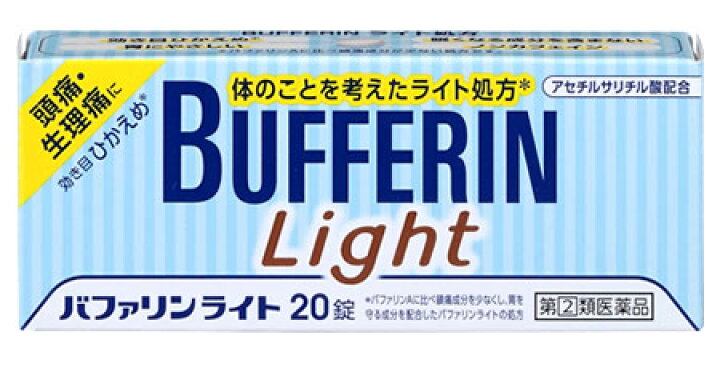 246円 【新品】 バファリンライト 20錠 1個 指定第2類医薬品 246円 【新品】 バファリンライト 20錠 1個 指定第2類医薬品