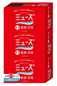 レキットベンキーザー　薬用せっけん　ミューズ石鹸　バスサイズ　(135g×3個)　ミューズ　石けん　【医薬部外品】 【mnt127sb】