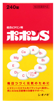 総合ビタミン剤　<br>シオノギ　ポポンS　<br>(240錠)　