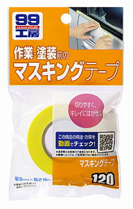 �\�t�g99 �}�X�L���O�e�[�v (18mm×����18m) �J�[�P�A ��C�p�i